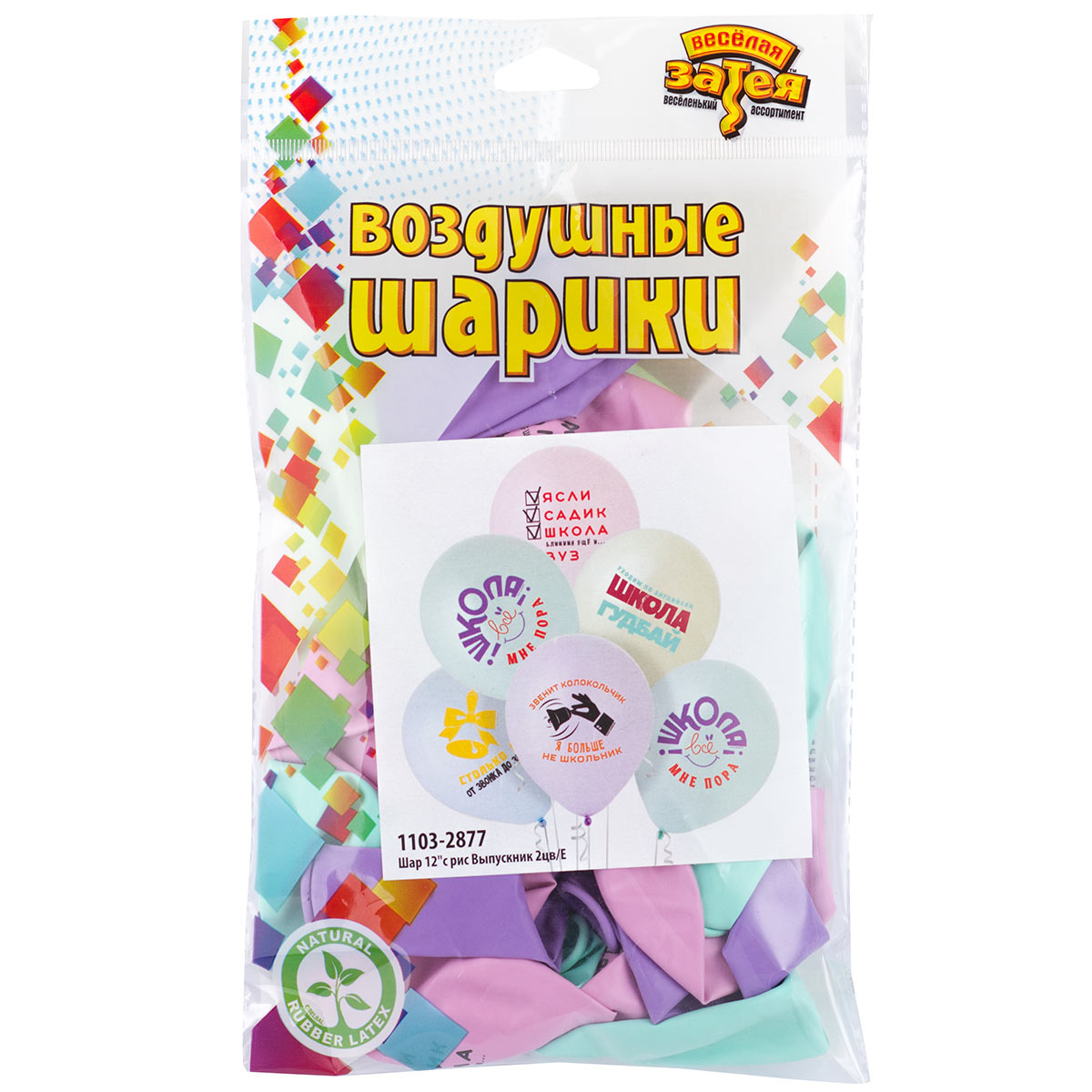 Шар 12" с рис Выпускник 2цв/Е