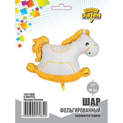 К ФИГУРА Лошадка-Качалка