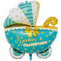 Шар фигура Коляска ПРИВЕТ СЫНОЧЕК