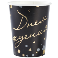 Стаканы ДР бумажные Конфетти Party чёрн