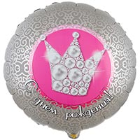 Шарик 45см ДР Корона жемчужная