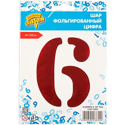 Шар цифра "6", 101см Red
