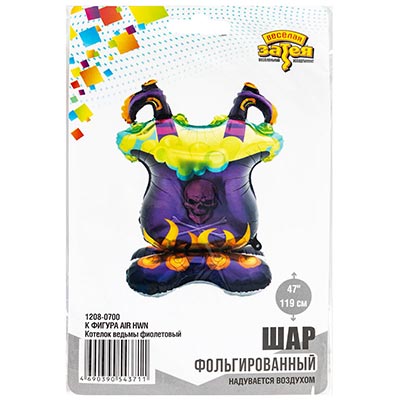 К ФИГУРА AIR HWN Котелок ведьмы фиолетов