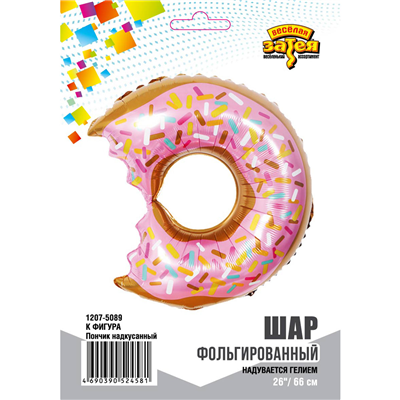 Шарики из фольги Шар фигура Пончик надкусанный