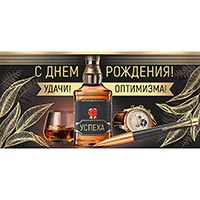 Конверт для денег С ДР Удачи, успеха!