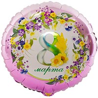 Шарик 45см 8 МАРТА Цветы