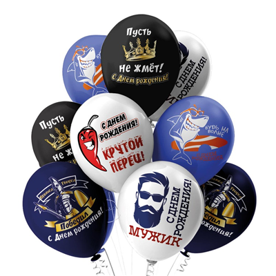 День рождения Мужской Стиль Шары 30см ДР Крутой Перец! 1103-2597