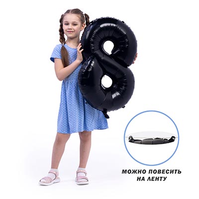 Шар цифра "8", 66см Black