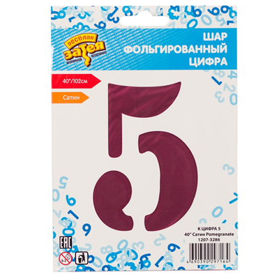 Шарики из фольги Шар цифра "5", 101см Сатин Pomegranate