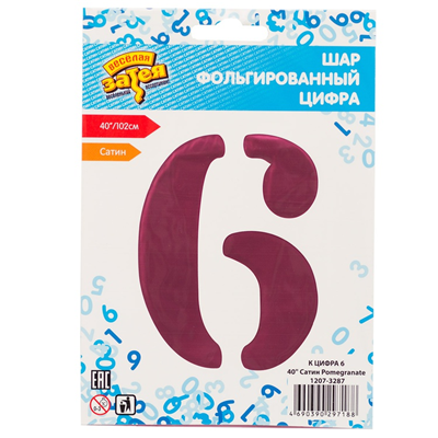 Шар цифра "6", 101см Сатин Pomegranate