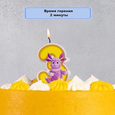 Свеча-цифра "3" Лунтик, 7см