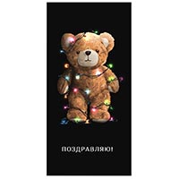 Конверт д/денег ПОЗДРАВЛЯЮ Мишка гирлянд