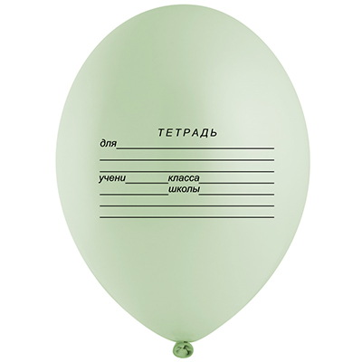 1 Сентября - День Знаний Шары 36см Школьная тетрадь 1103-2777