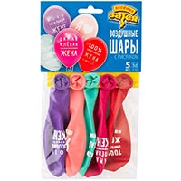 Набор шаров Любимая Жена 36см 5шт