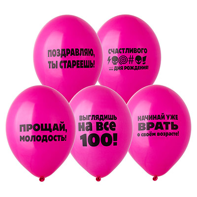 Оскорбления Шар с рис 35см Оскорбления жен розовые 1103-3048