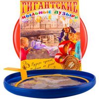 Мыльные пузыри Гигантские