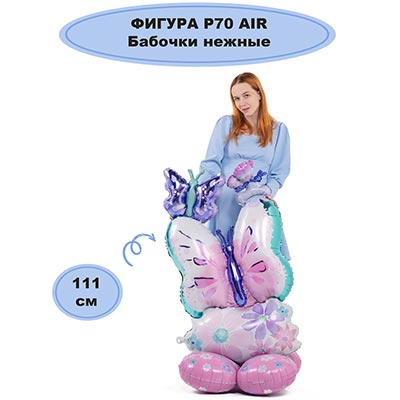 Шар напольный Бабочки Нежные под воздух