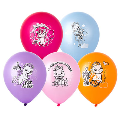 Единорог Шары 30см С ДР Куколка 1103-2934