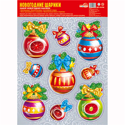Наклейка н/окно НГ Игрушки 33х24см