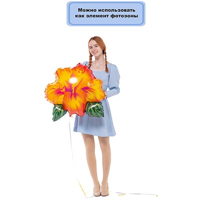 Б ФИГУРА Цветок тропический желтый