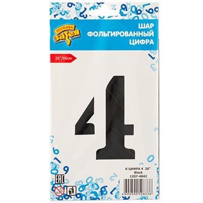 Шар цифра "4", 66см Black