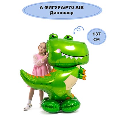 Шар напольный Динозавр под воздух