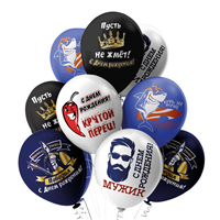 Шары 30см ДР Крутой Перец!