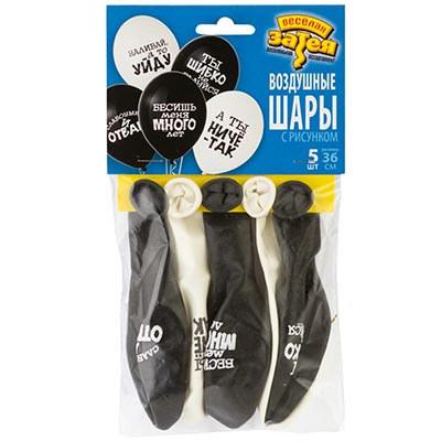 Оскорбления Шары 36см Оскорбления для него 5шт 1111-1180