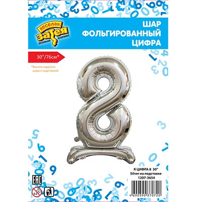 Шар цифра "8", 76см Silver под воздух
