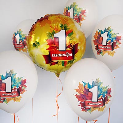 Шары с многоцветным рисунком 1 Сентября