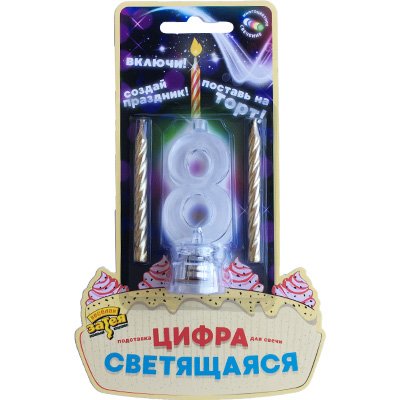 Свечи для торта Цифра LED"8"д/торта и праздн стола+2свеч