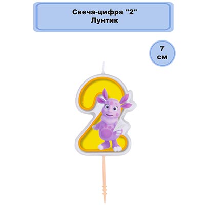Свечи-цифры Свеча-цифра "2" Лунтик, 7см