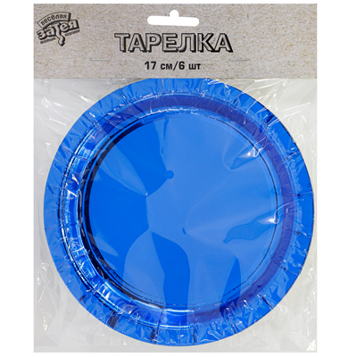 Тарелки Тарелки блестящие синие 17см