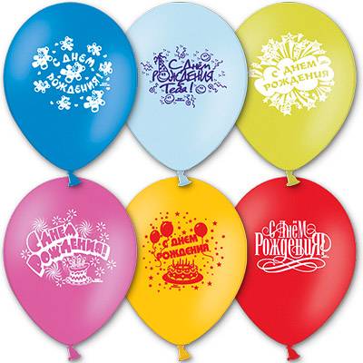 Шары с рисунком 30см С Днем рождения
