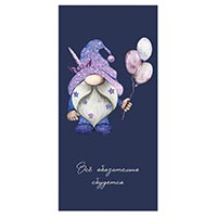 Конверт д/денег ВСЕ СБУДЕТСЯ Гном и шары
