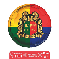 Шар Happy Birthday Magic Time Волшебники