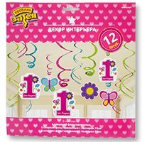 Спирали 1-й ДР Девочка, 12 штук