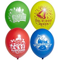 Шары с рисунком 30см Выпускник