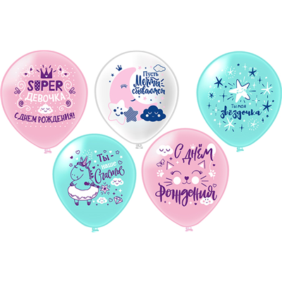 Н-р шаров БК Super девочка! 30см 5шт