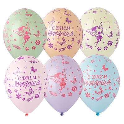 Феи Шары 35см С Днём Рождения Феи 1103-2914