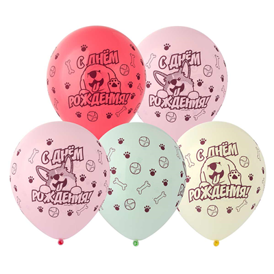 Шары 30см С Днем Рождения Собачки