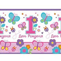 Скатерть 1-й ДР Девочка