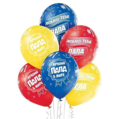 Шары 36см Лучший Папа