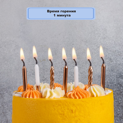 Свечи для торта розовое золото/белые 12ш