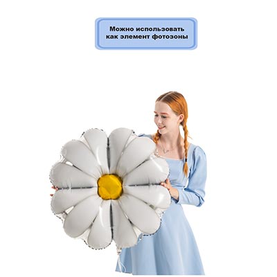 Шар фигура Цветок Ромашка