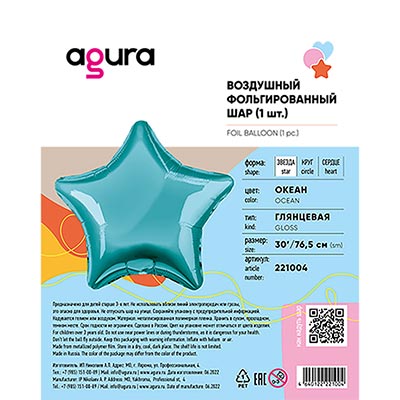 Р Б/РИС ЗВЕЗДА 30" Металлик Ocean