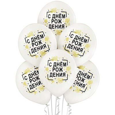 Шары 36см День Рождения Конфетти