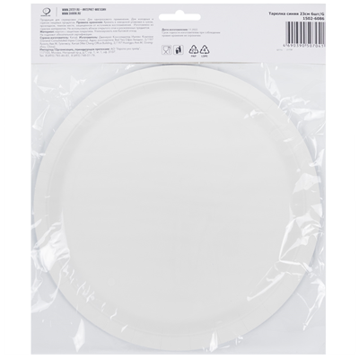 Тарелка синяя 23см 6шт