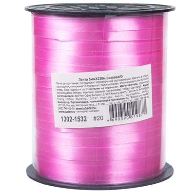 Лента 5ммХ230м розовая