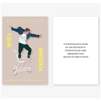 Открытка С ДР Парень на тележке 10х15см